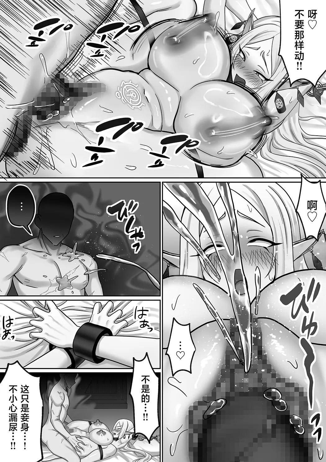 [絶対オス]完全征服(快楽依存)～爆乳エルフ女王が堕ちるまで～