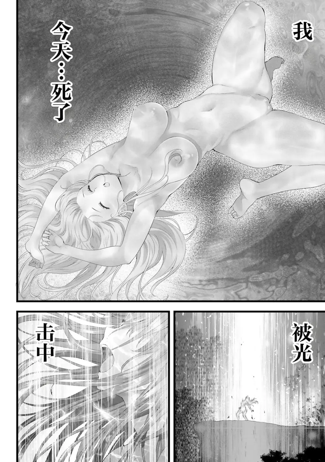 女神敗北 転生のヴァラノワ