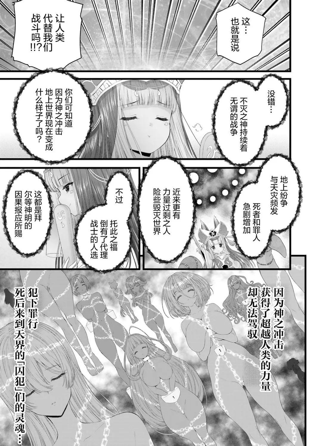女神敗北 転生のヴァラノワ