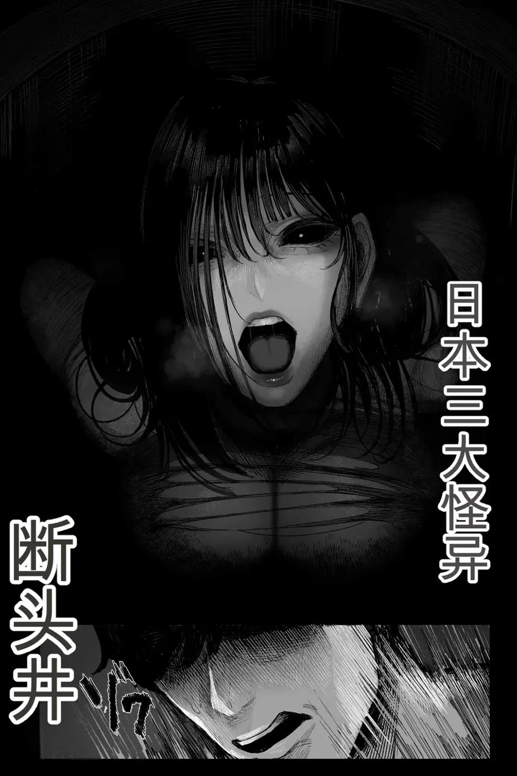 怪イキ現象 その幽霊は安産型で乳タンク