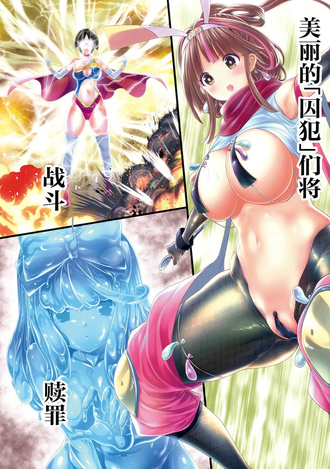 女神敗北 転生のヴァラノワ