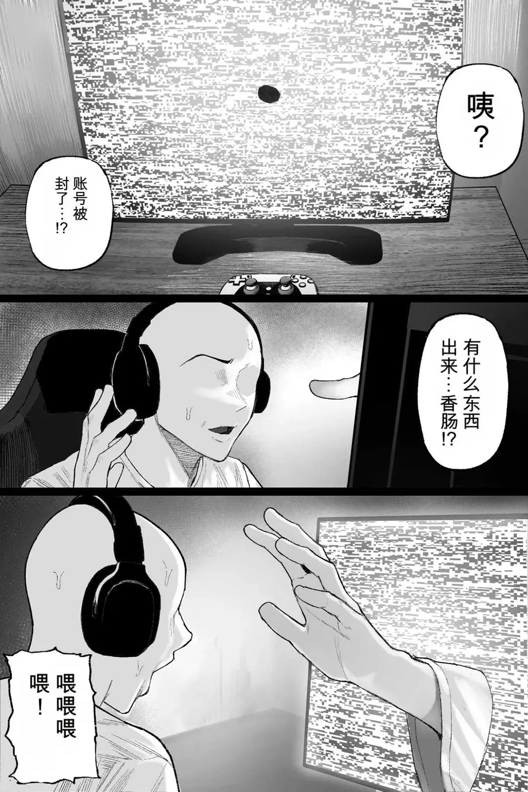 怪イキ現象 その幽霊は安産型で乳タンク