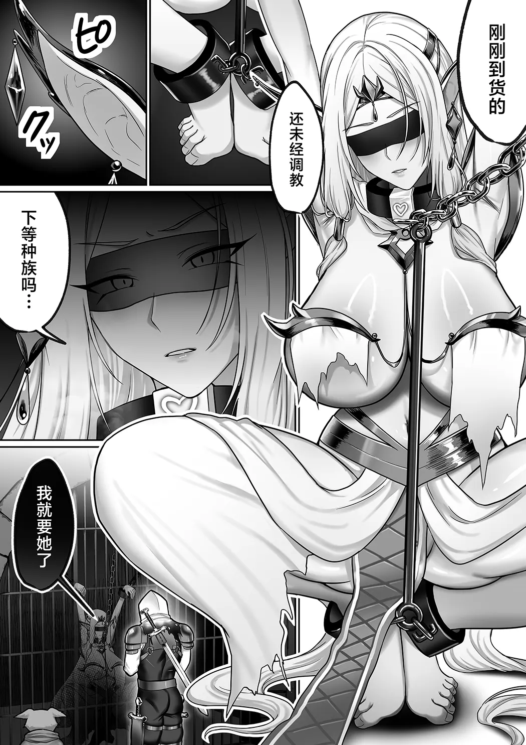 [絶対オス]完全征服(快楽依存)～爆乳エルフ女王が堕ちるまで～