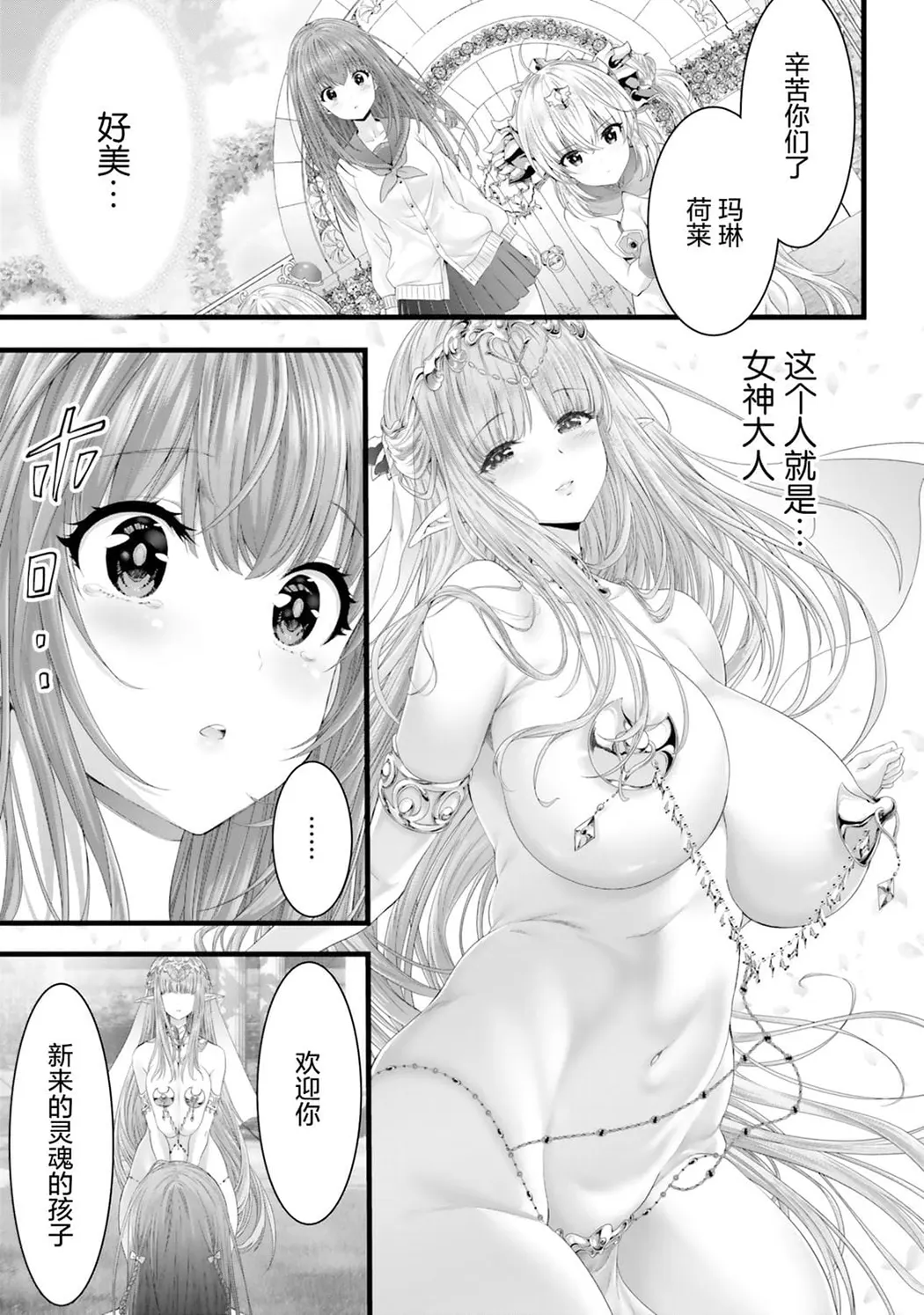 女神敗北 転生のヴァラノワ