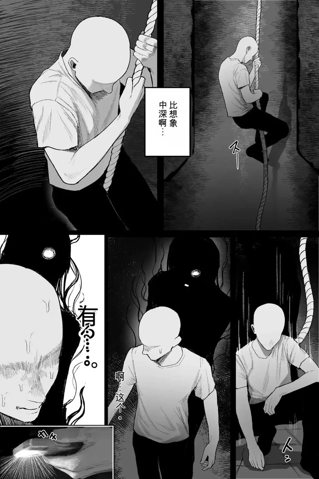 怪イキ現象 その幽霊は安産型で乳タンク