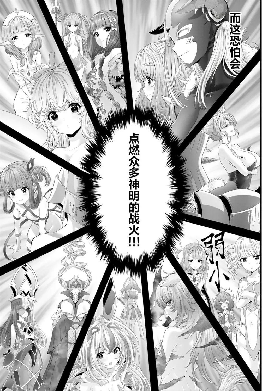 女神敗北 転生のヴァラノワ
