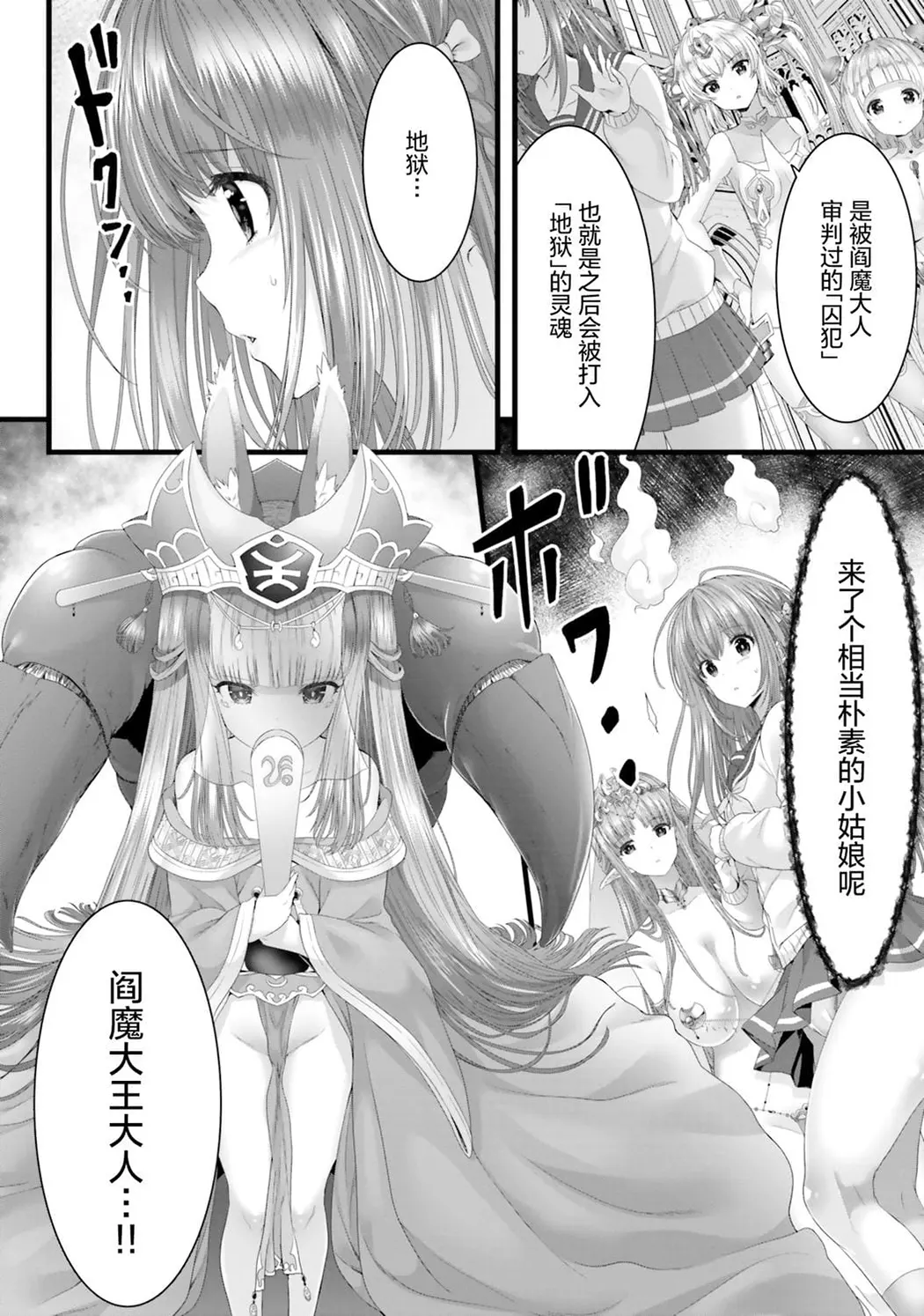 女神敗北 転生のヴァラノワ
