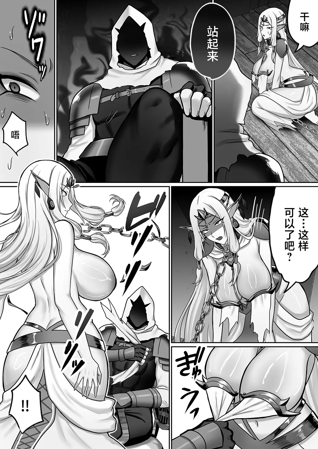 [絶対オス]完全征服(快楽依存)～爆乳エルフ女王が堕ちるまで～