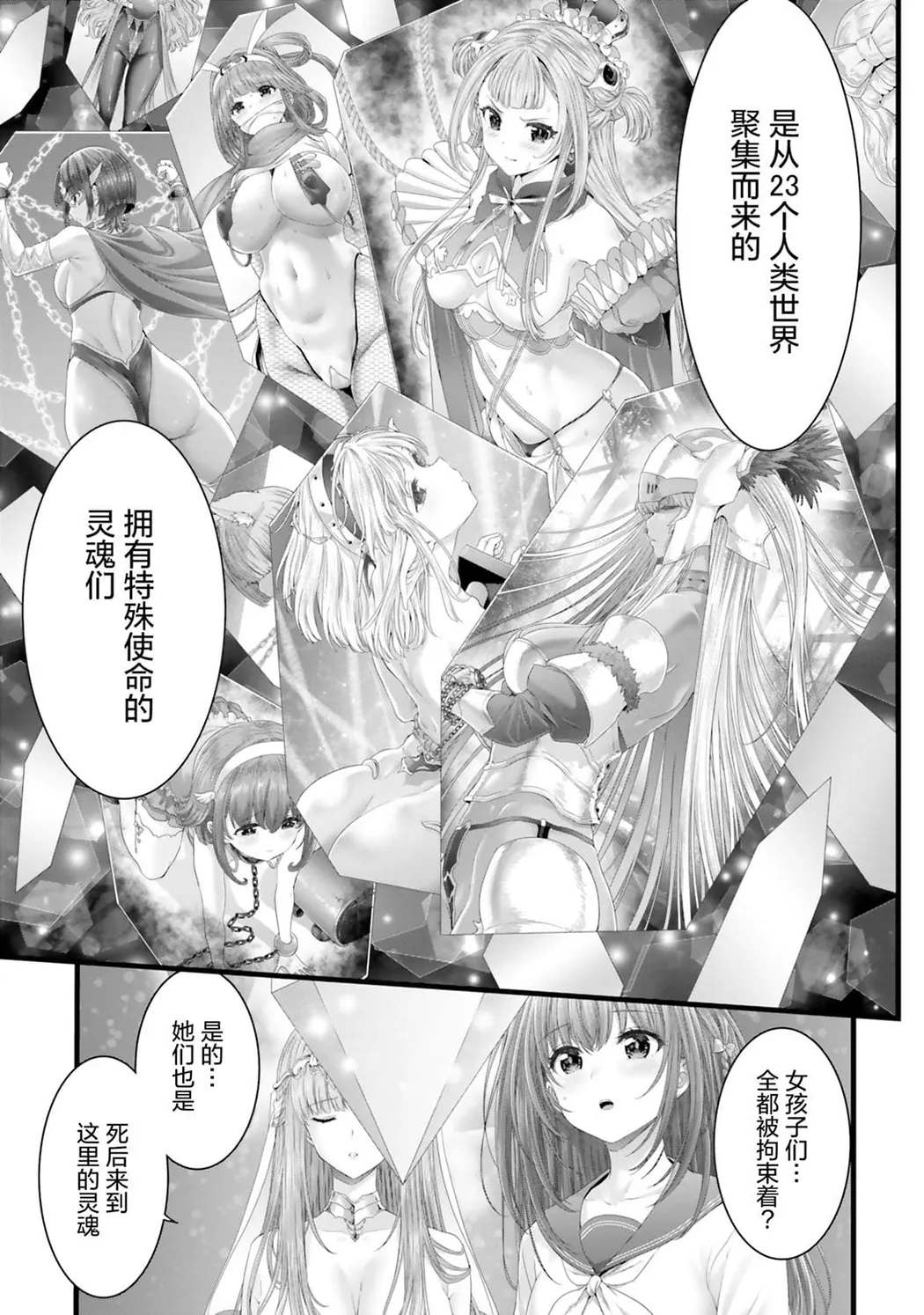 女神敗北 転生のヴァラノワ