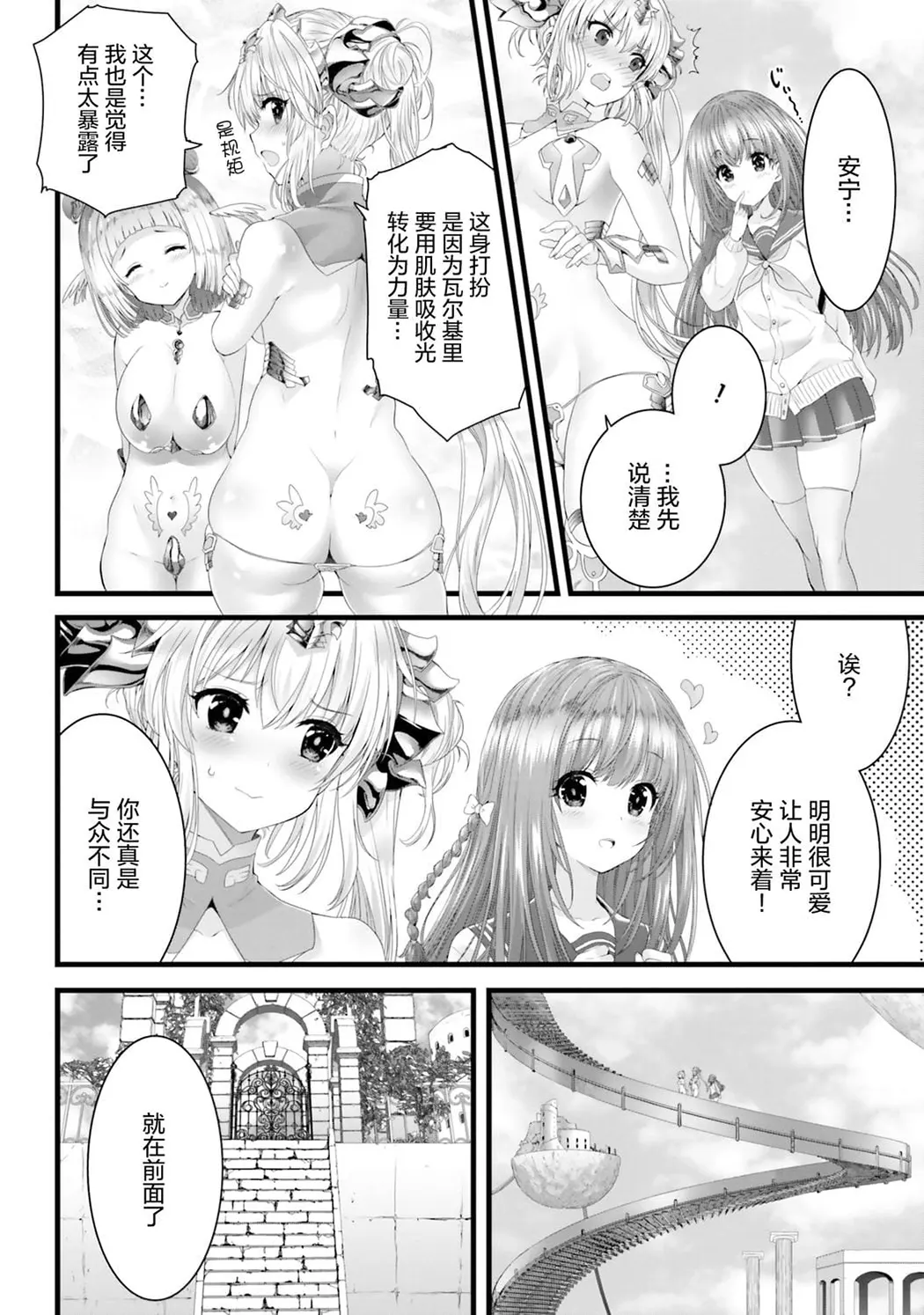 女神敗北 転生のヴァラノワ