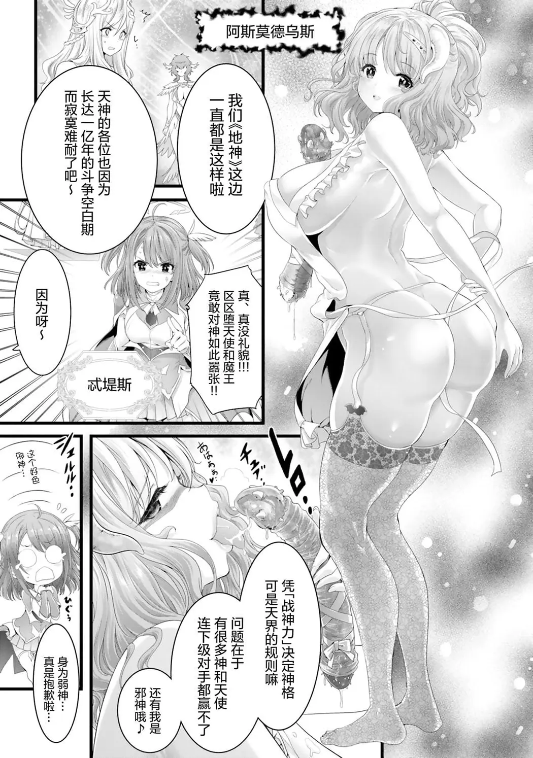 女神敗北 転生のヴァラノワ