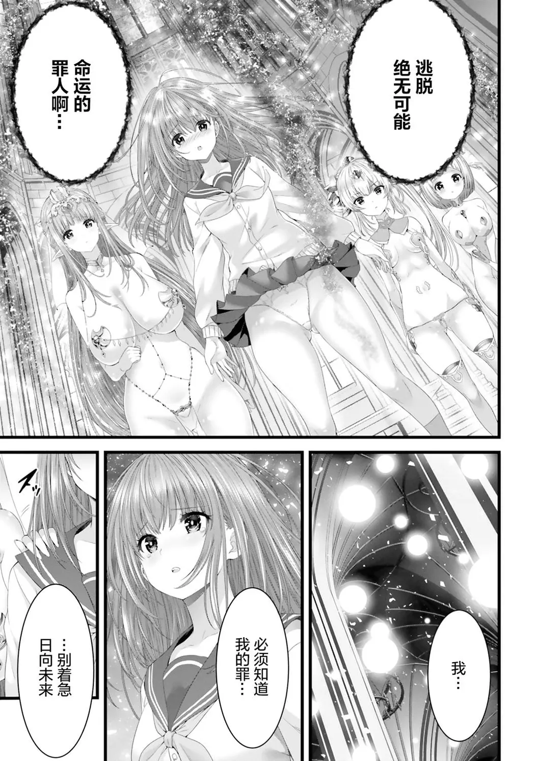 女神敗北 転生のヴァラノワ