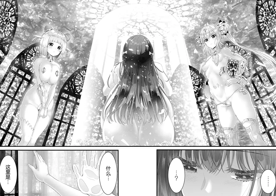 女神敗北 転生のヴァラノワ