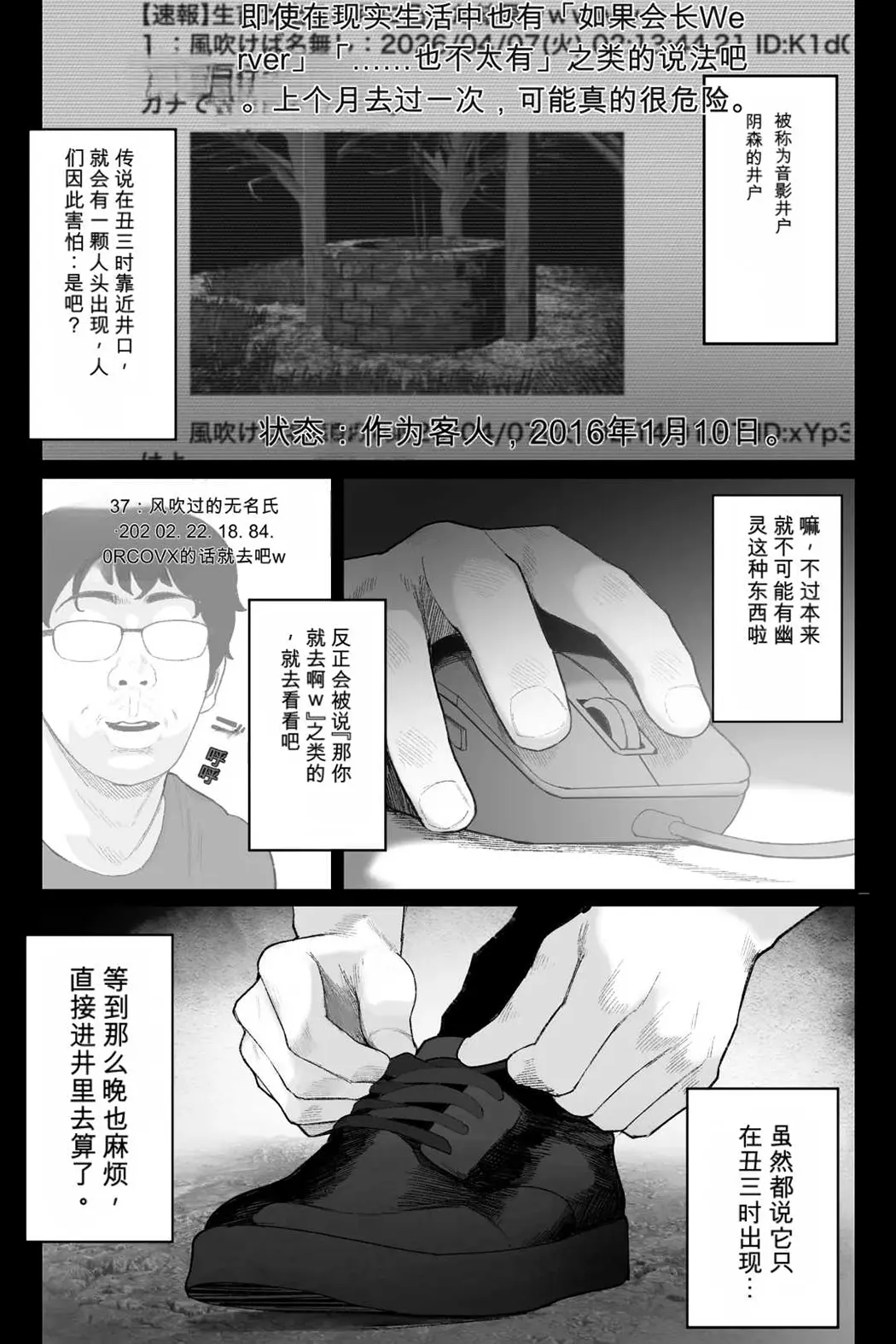 怪イキ現象 その幽霊は安産型で乳タンク