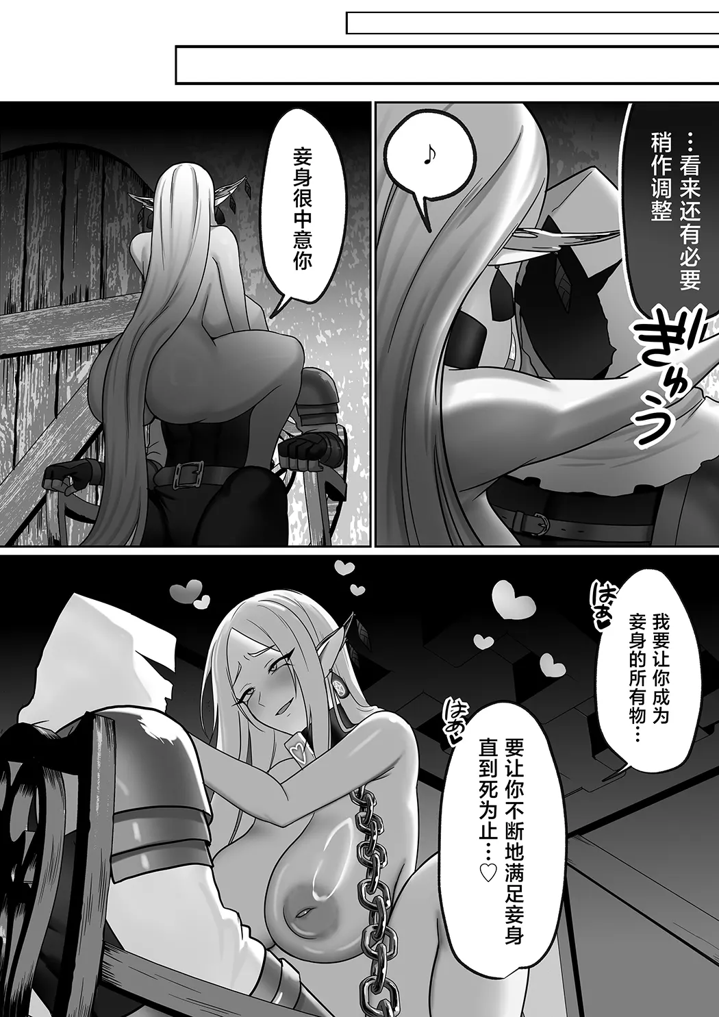 [絶対オス]完全征服(快楽依存)～爆乳エルフ女王が堕ちるまで～