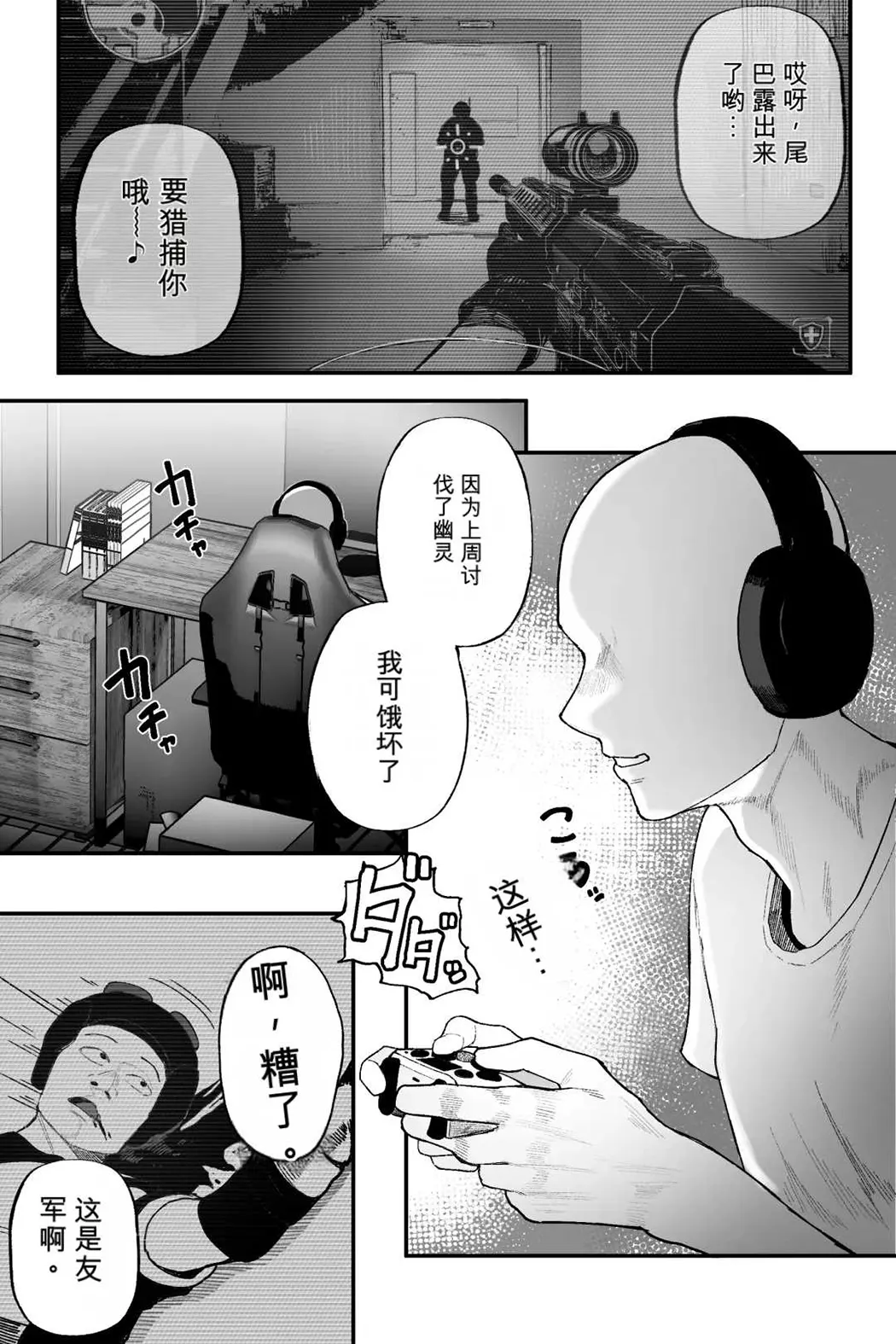怪イキ現象 その幽霊は安産型で乳タンク