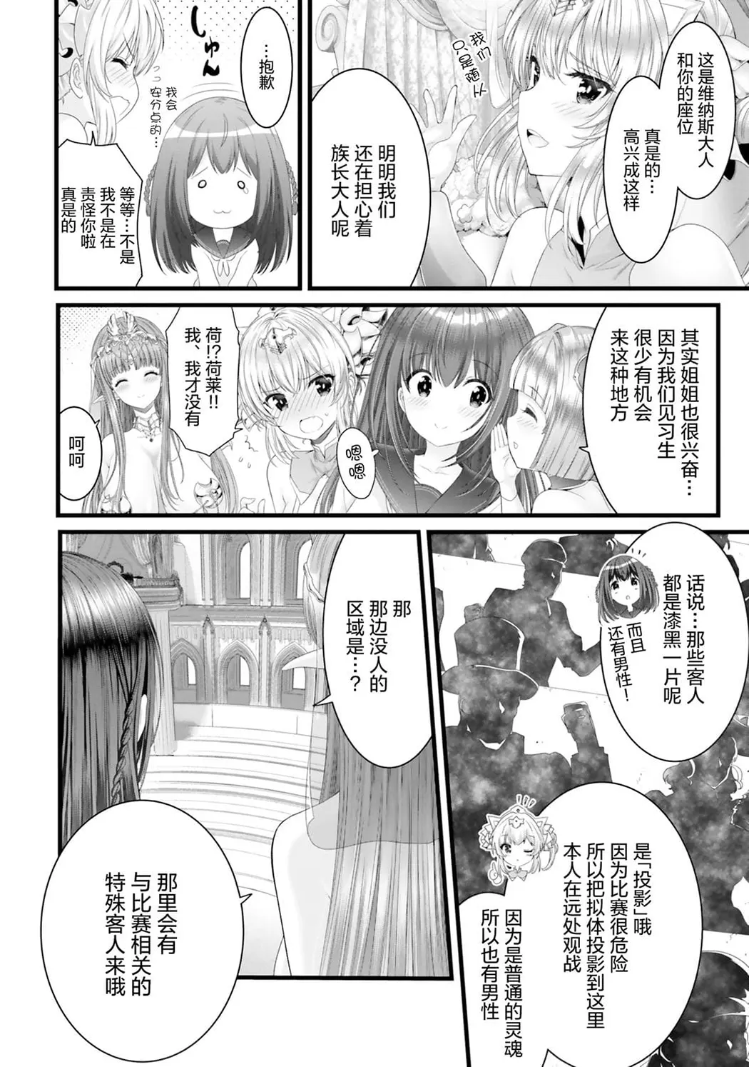女神敗北 転生のヴァラノワ