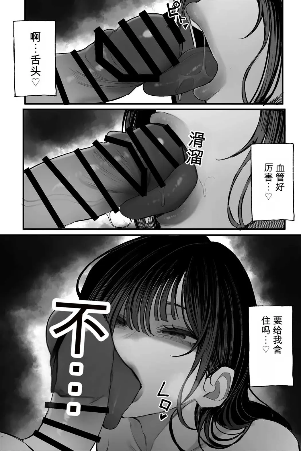 怪イキ現象 その幽霊は安産型で乳タンク