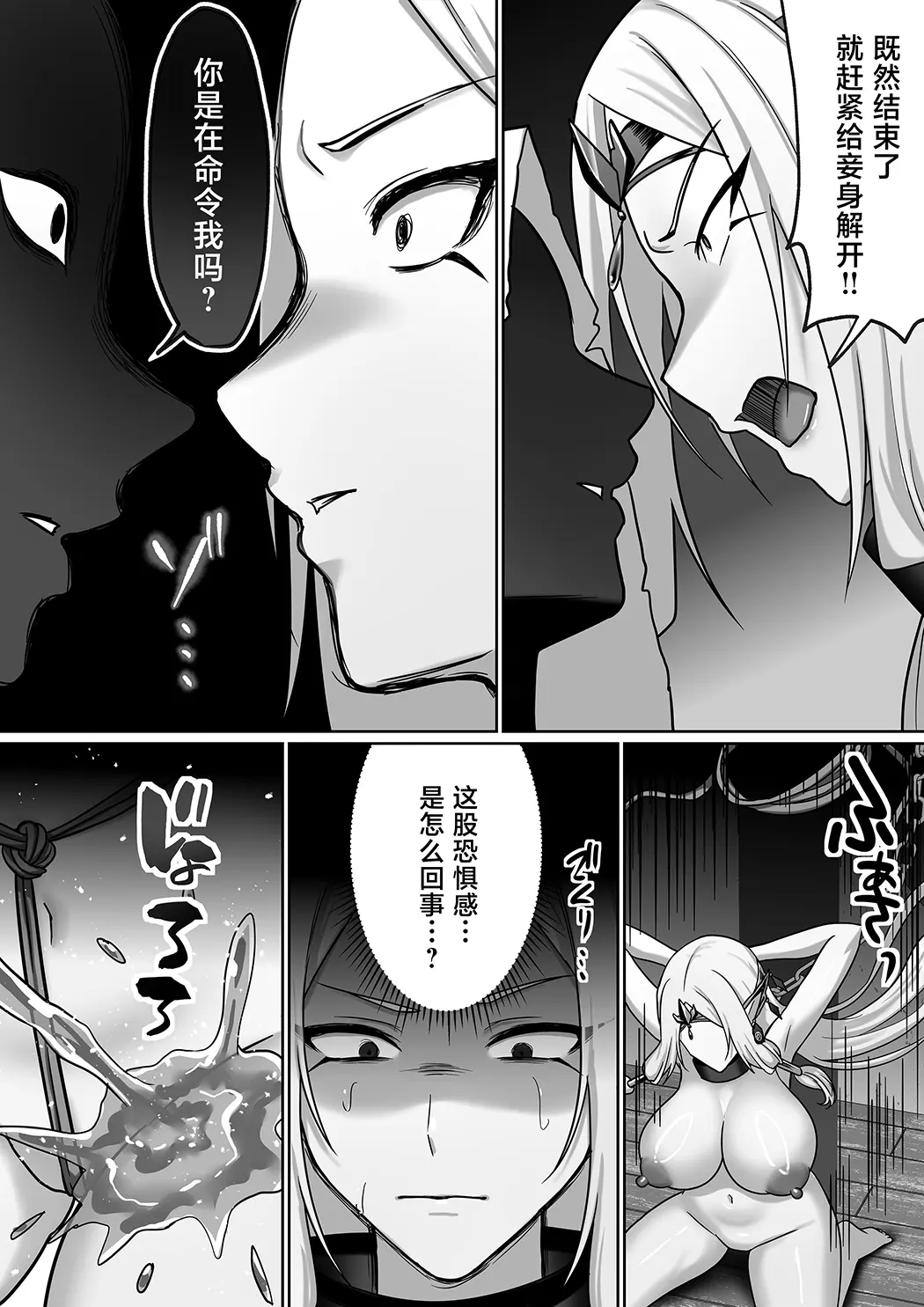 [絶対オス]完全征服(快楽依存)～爆乳エルフ女王が堕ちるまで～
