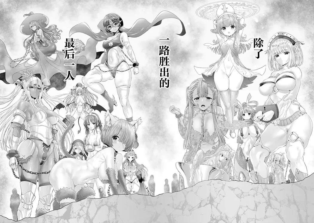 女神敗北 転生のヴァラノワ