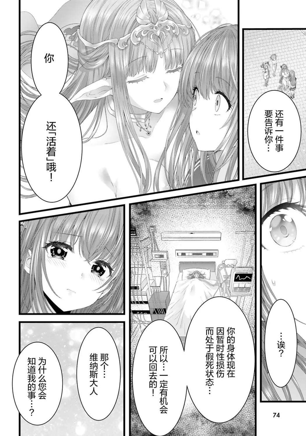 女神敗北 転生のヴァラノワ