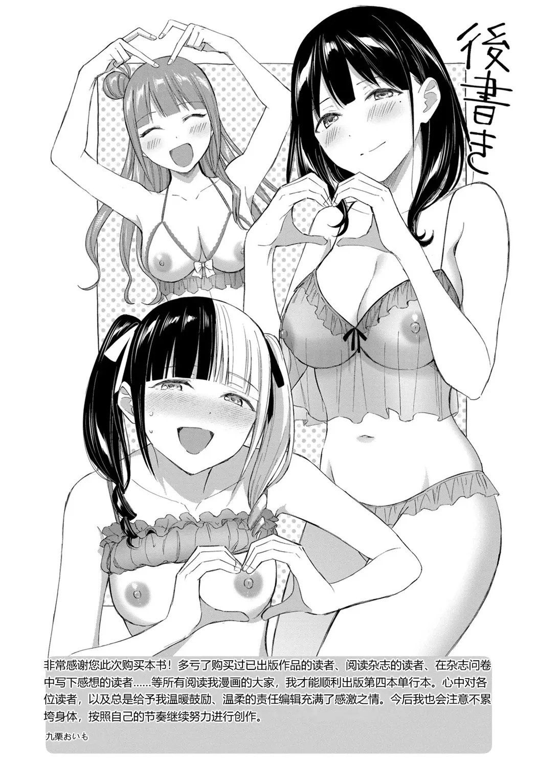 図書室のハーレム、生徒会も先生も!