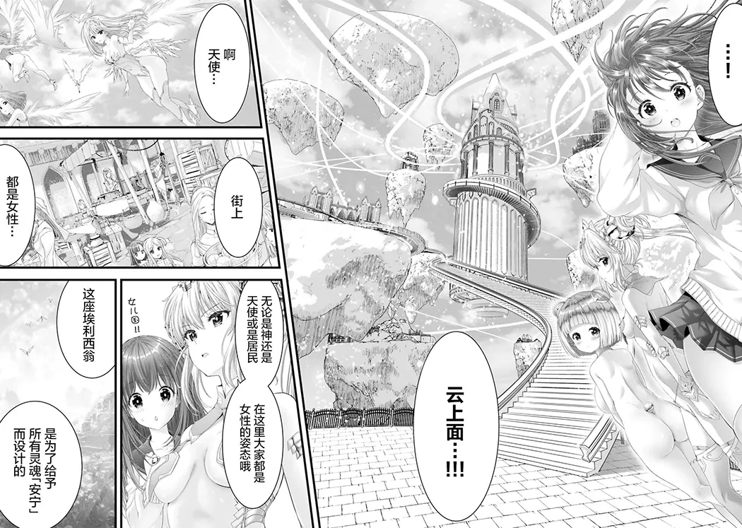 女神敗北 転生のヴァラノワ