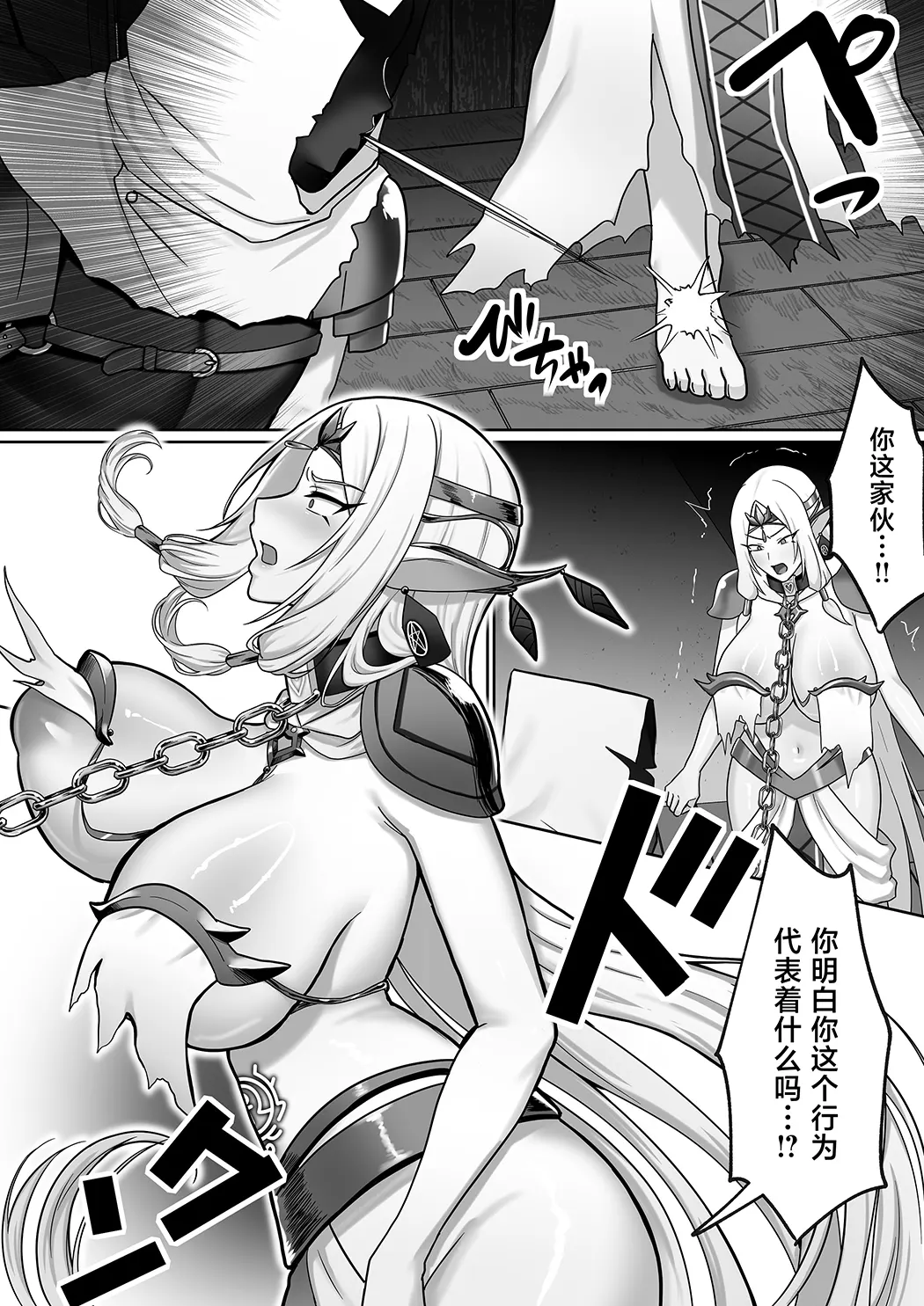 [絶対オス]完全征服(快楽依存)～爆乳エルフ女王が堕ちるまで～