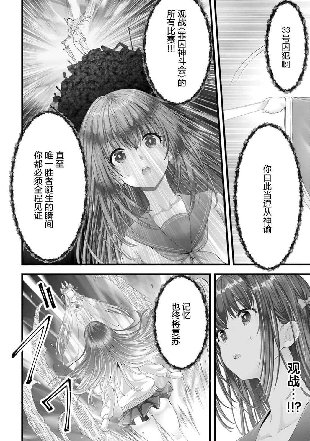 女神敗北 転生のヴァラノワ