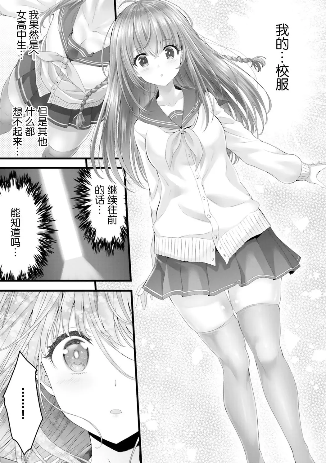 女神敗北 転生のヴァラノワ