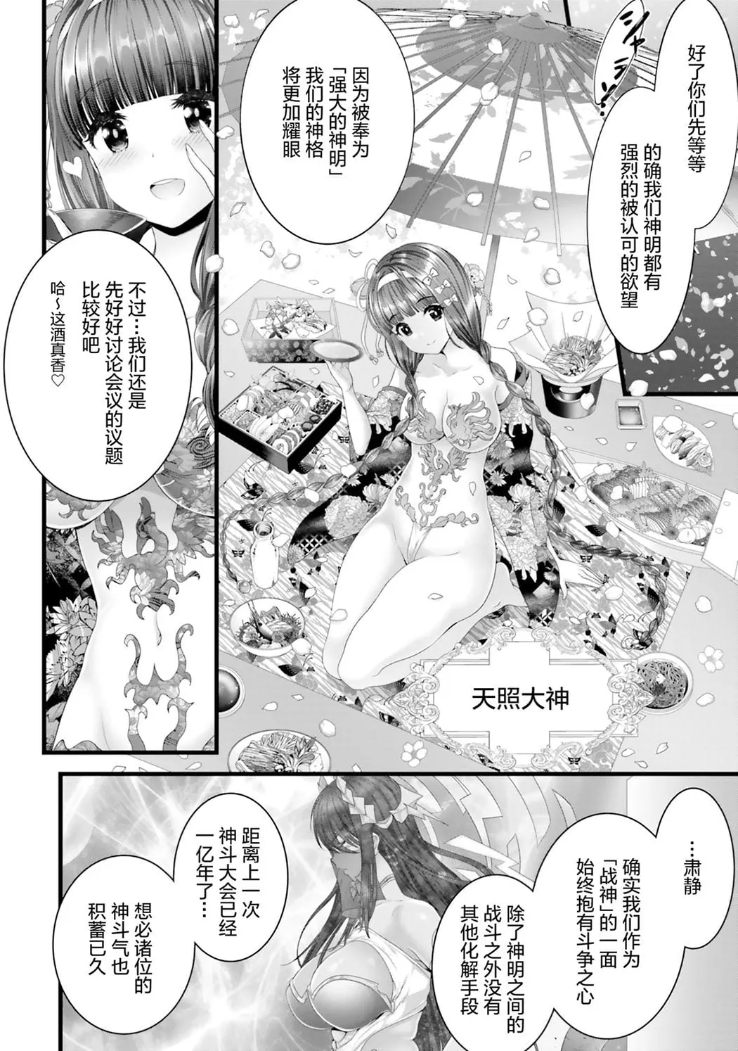 女神敗北 転生のヴァラノワ