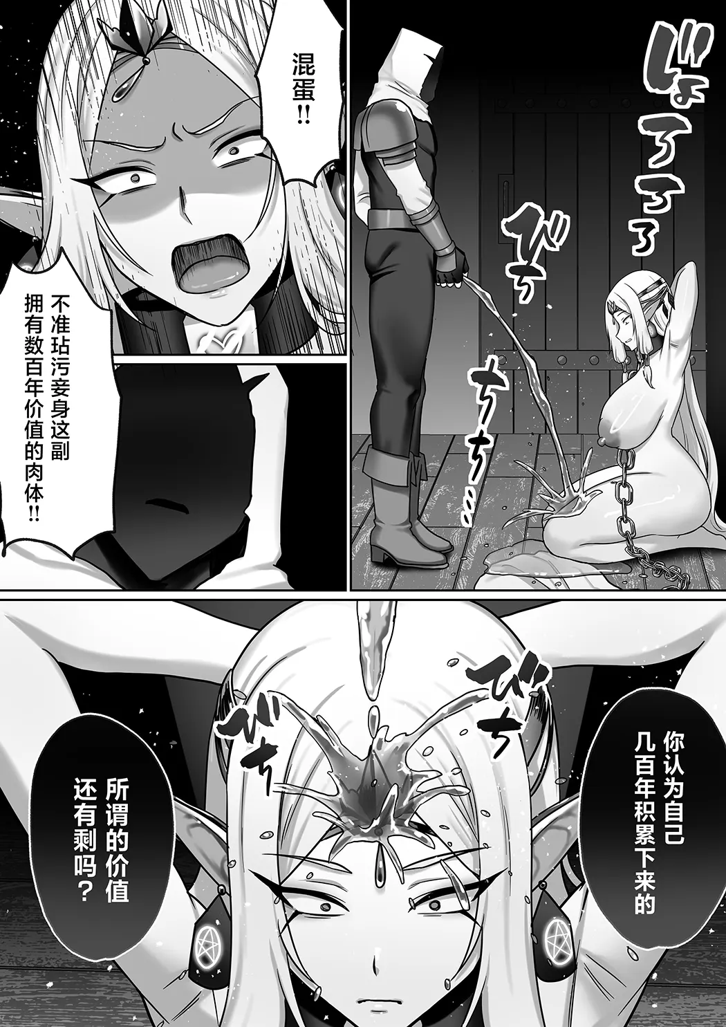 [絶対オス]完全征服(快楽依存)～爆乳エルフ女王が堕ちるまで～