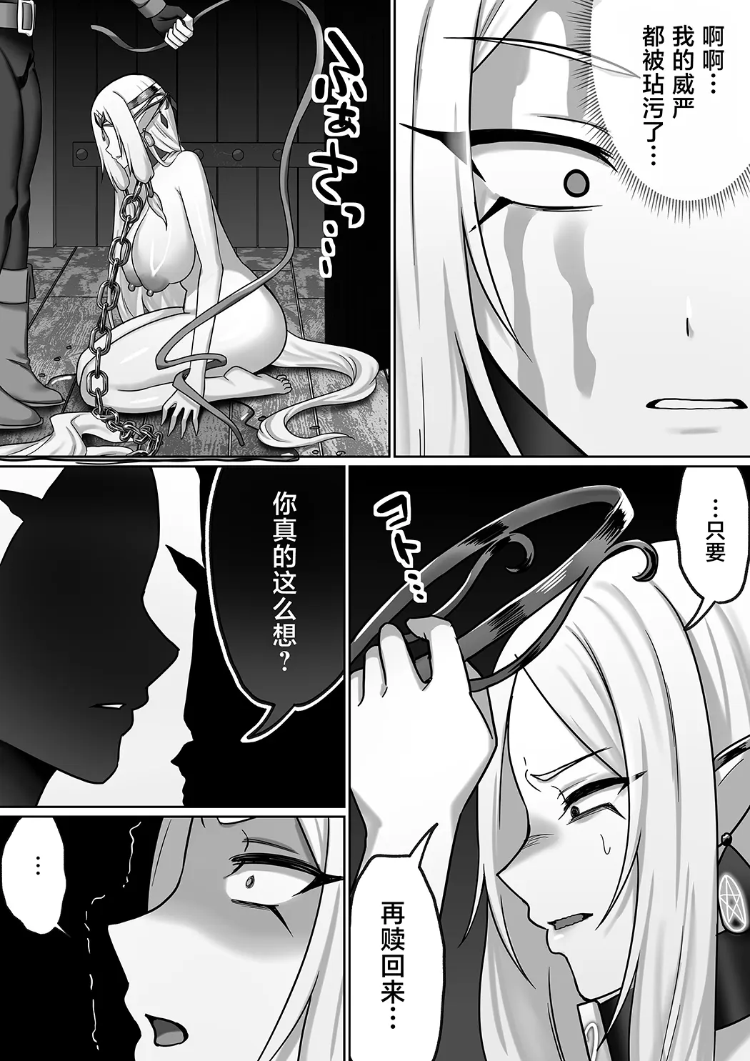 [絶対オス]完全征服(快楽依存)～爆乳エルフ女王が堕ちるまで～