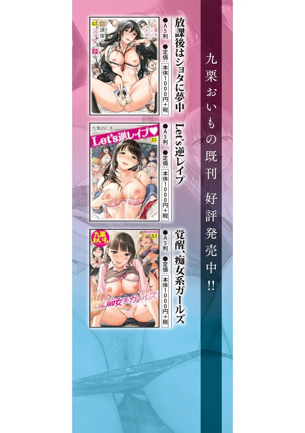 図書室のハーレム、生徒会も先生も!