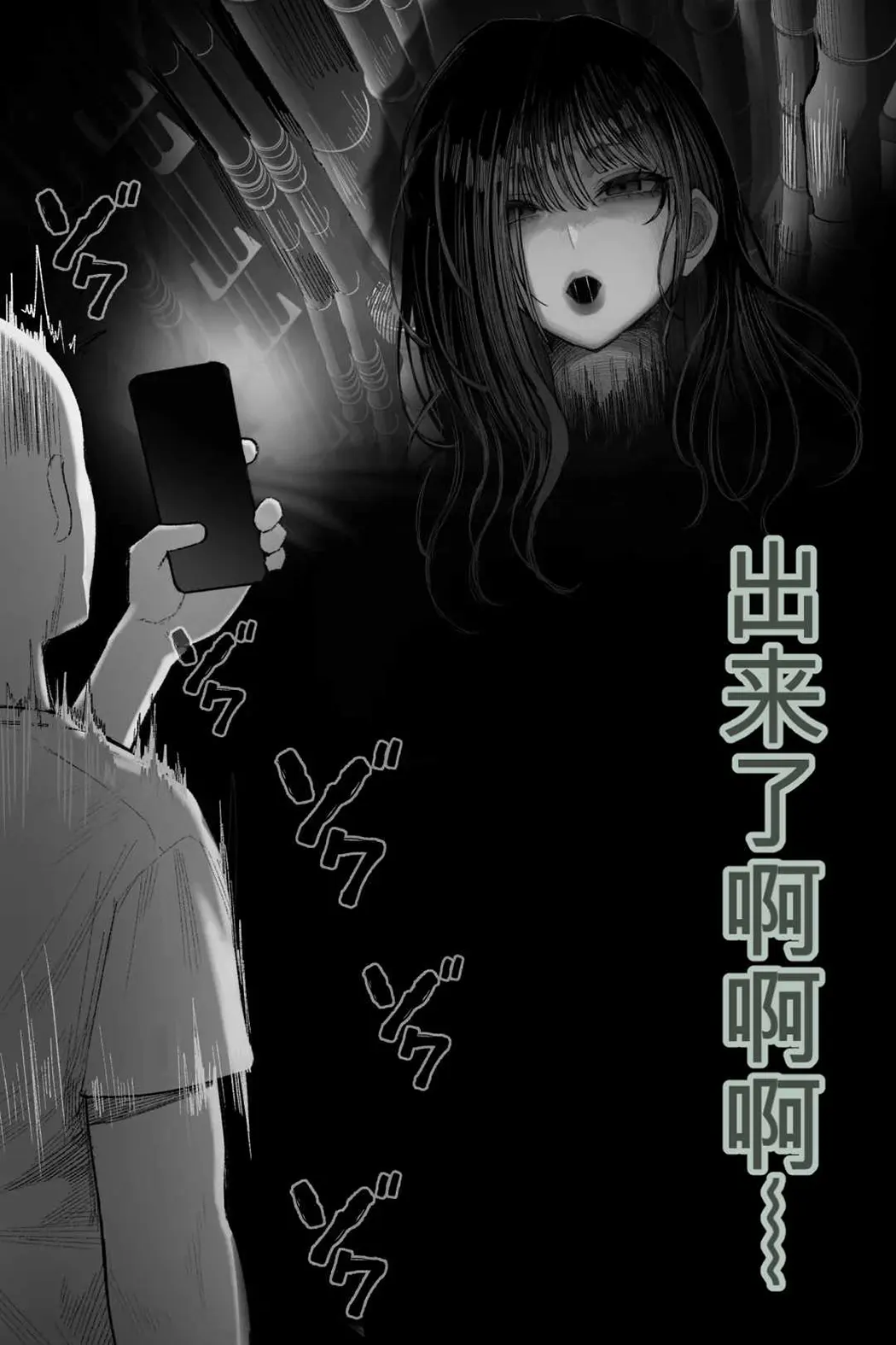 怪イキ現象 その幽霊は安産型で乳タンク