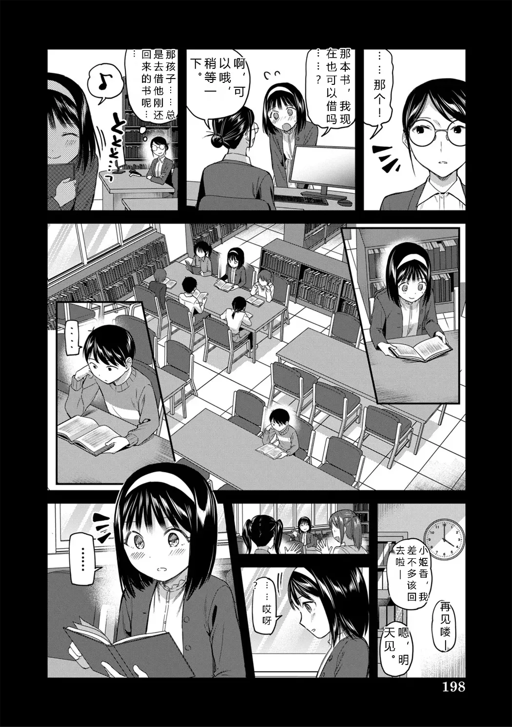 図書室のハーレム、生徒会も先生も!