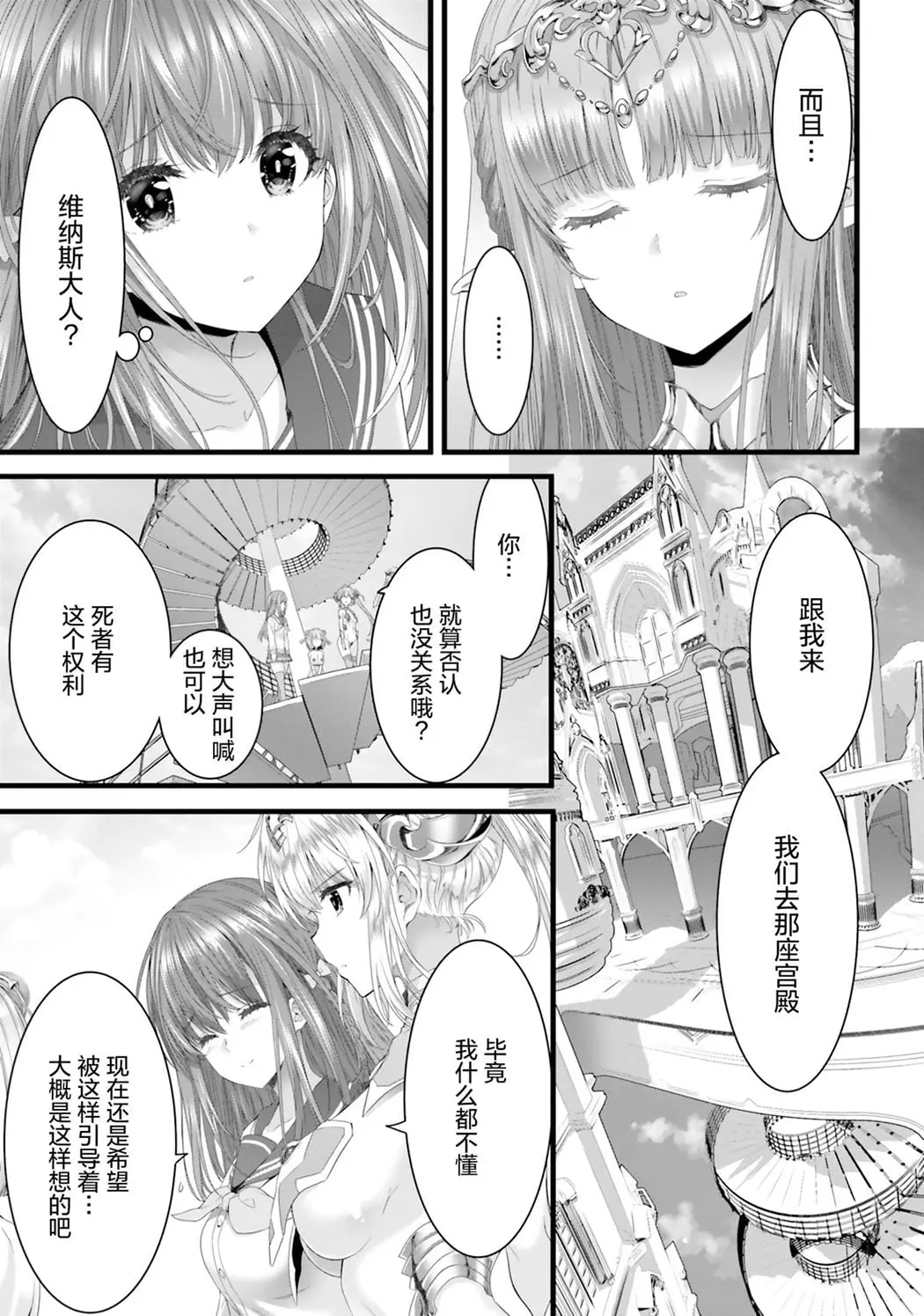 女神敗北 転生のヴァラノワ
