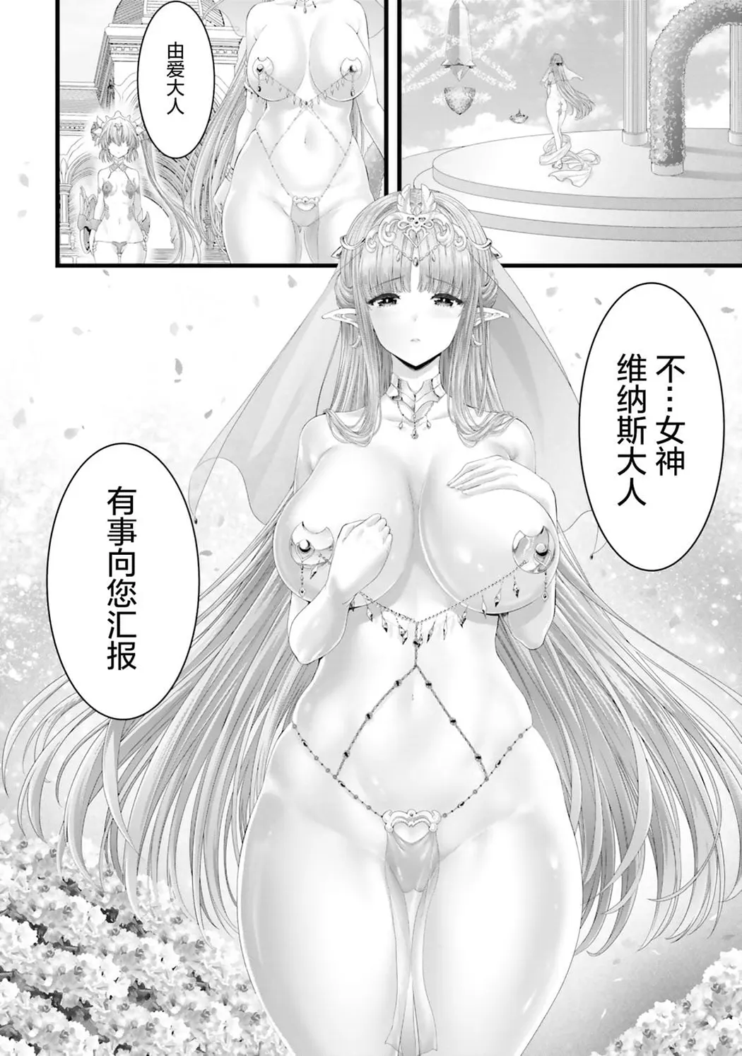 女神敗北 転生のヴァラノワ
