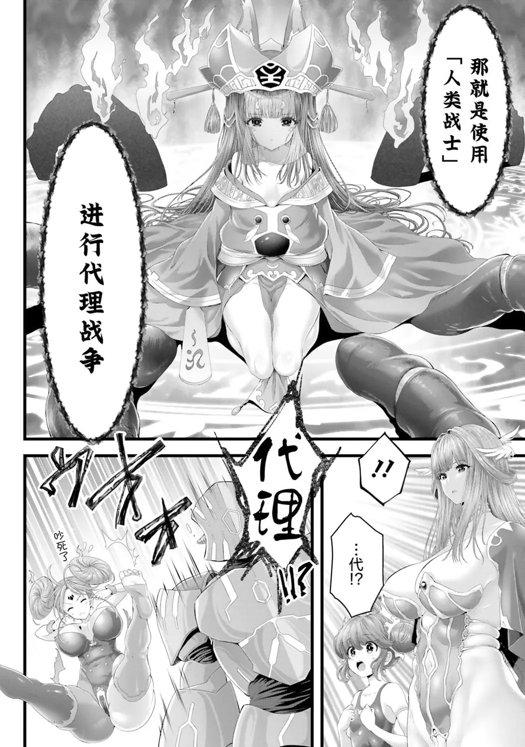 女神敗北 転生のヴァラノワ