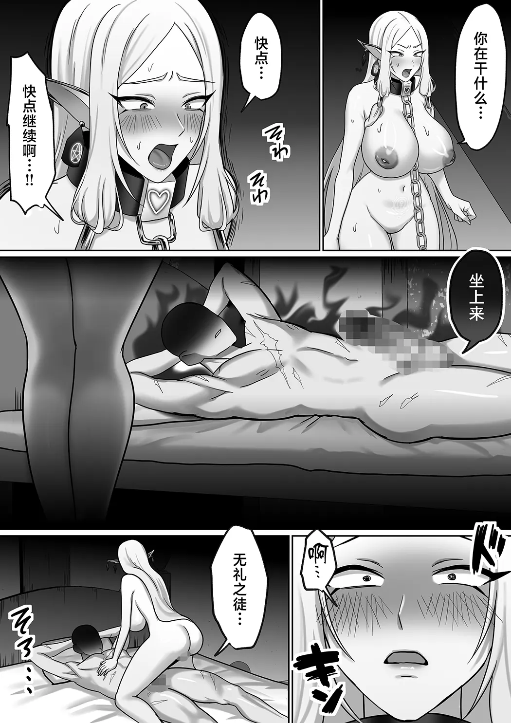[絶対オス]完全征服(快楽依存)～爆乳エルフ女王が堕ちるまで～