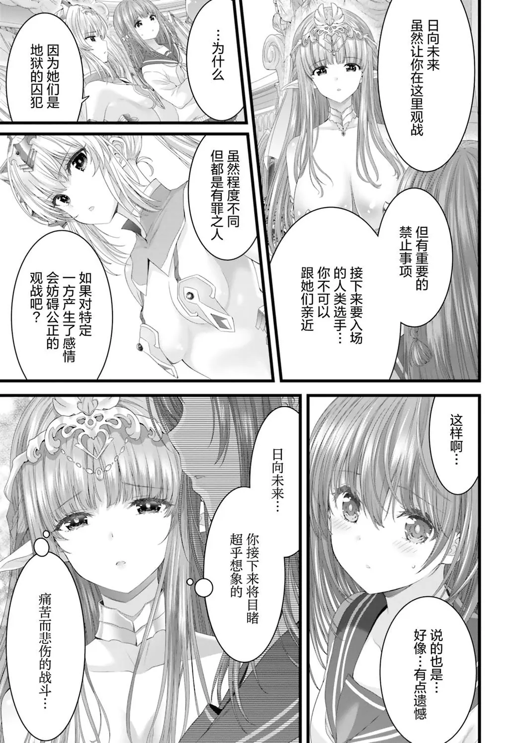 女神敗北 転生のヴァラノワ