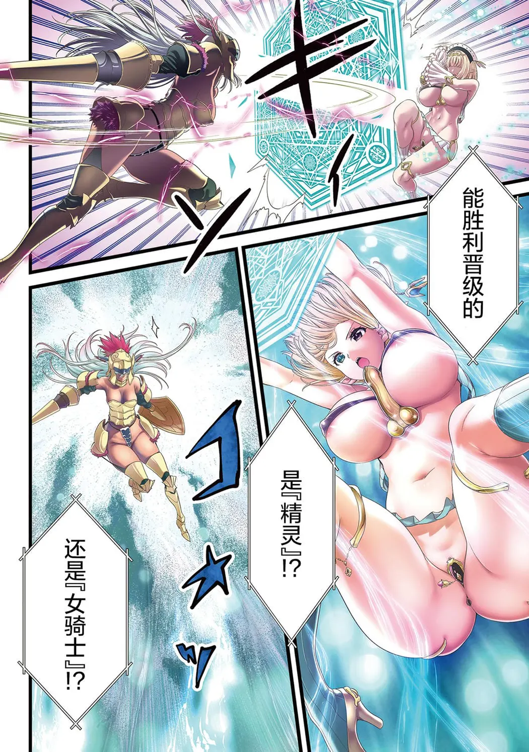 女神敗北 転生のヴァラノワ