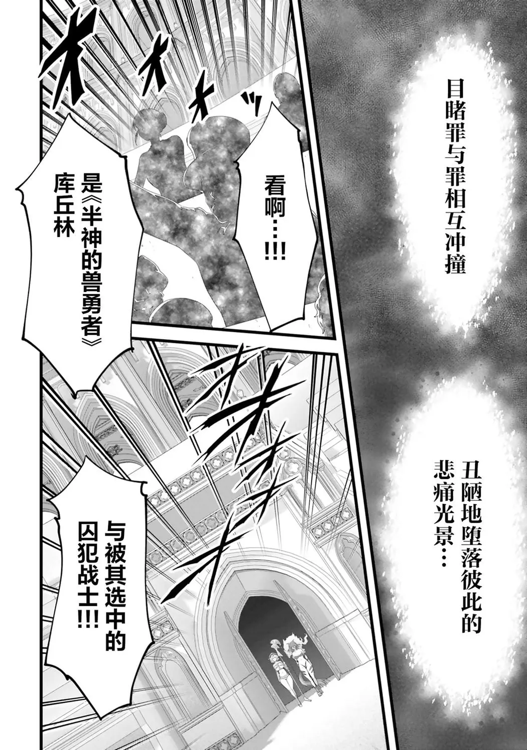 女神敗北 転生のヴァラノワ