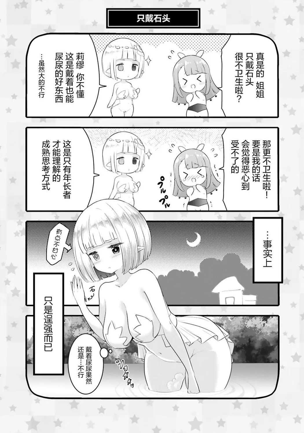 女神敗北 転生のヴァラノワ