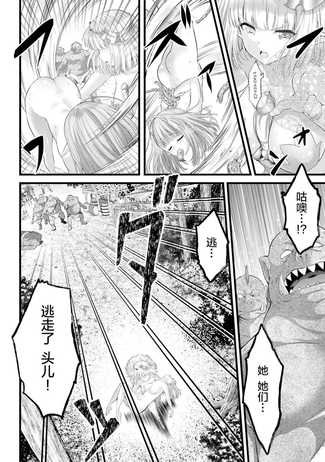 女神敗北 転生のヴァラノワ