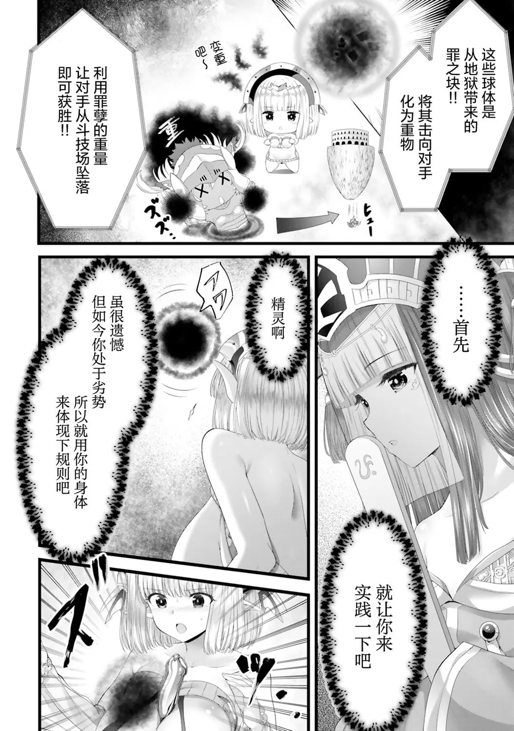 女神敗北 転生のヴァラノワ