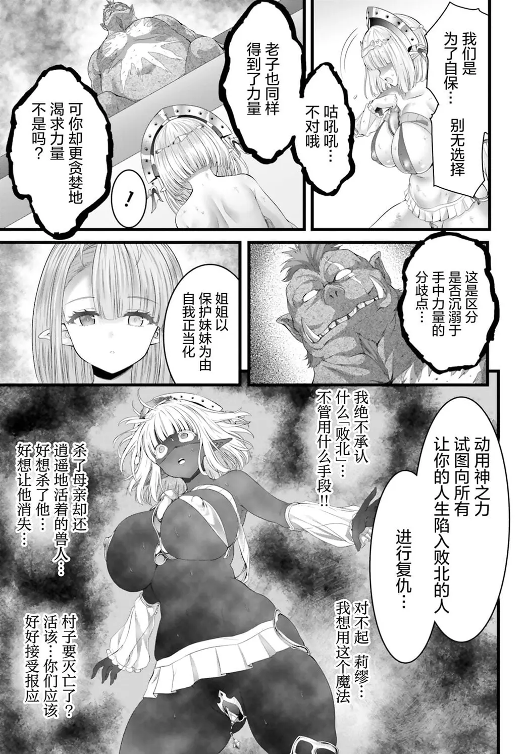 女神敗北 転生のヴァラノワ