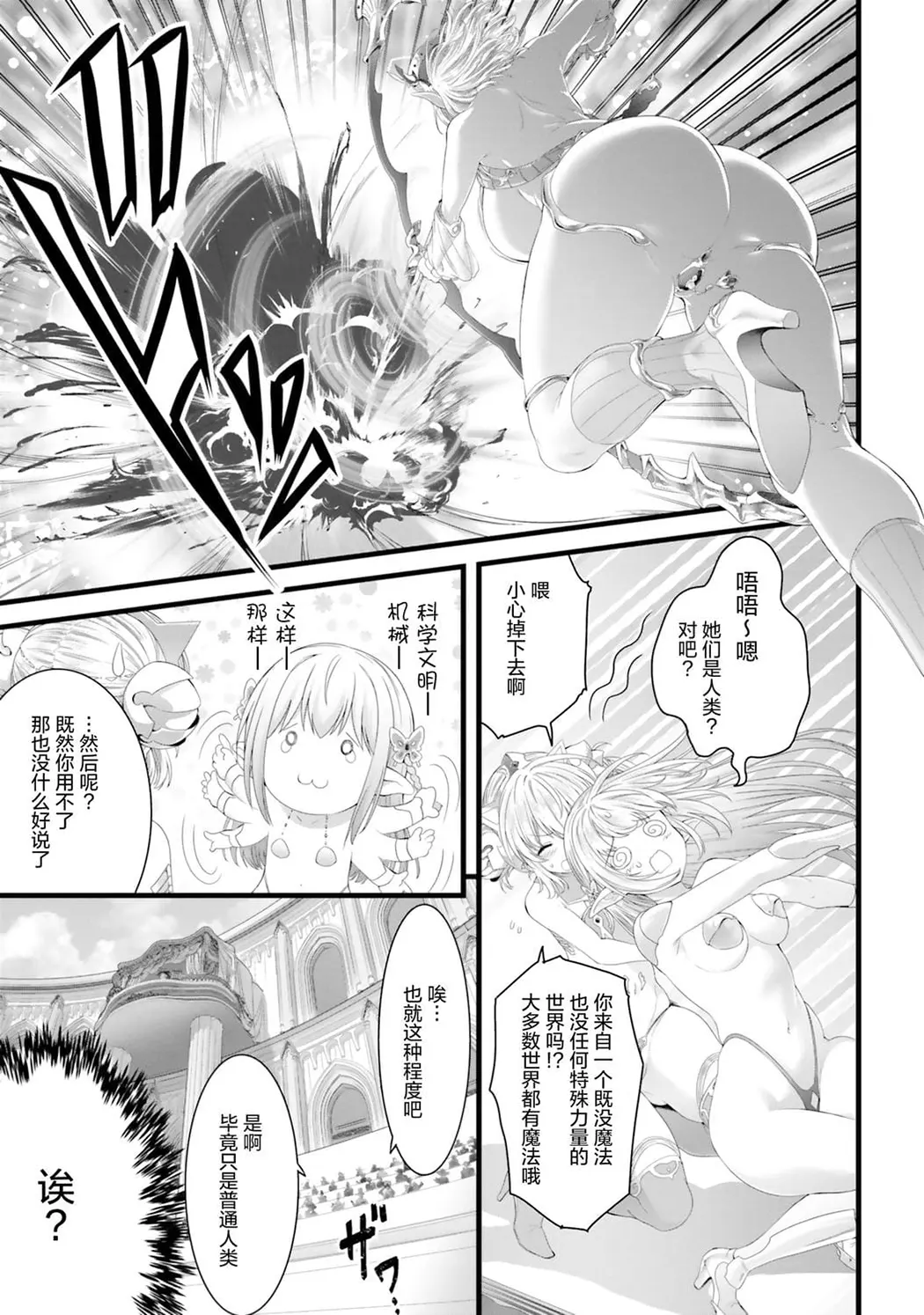 女神敗北 転生のヴァラノワ