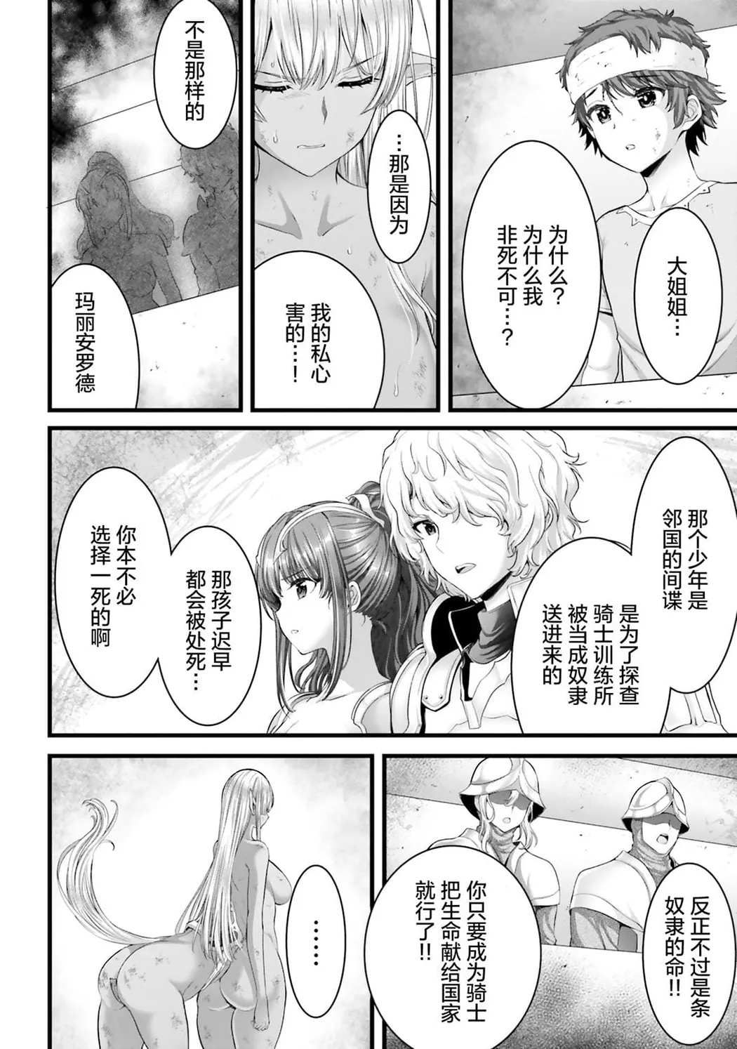 女神敗北 転生のヴァラノワ