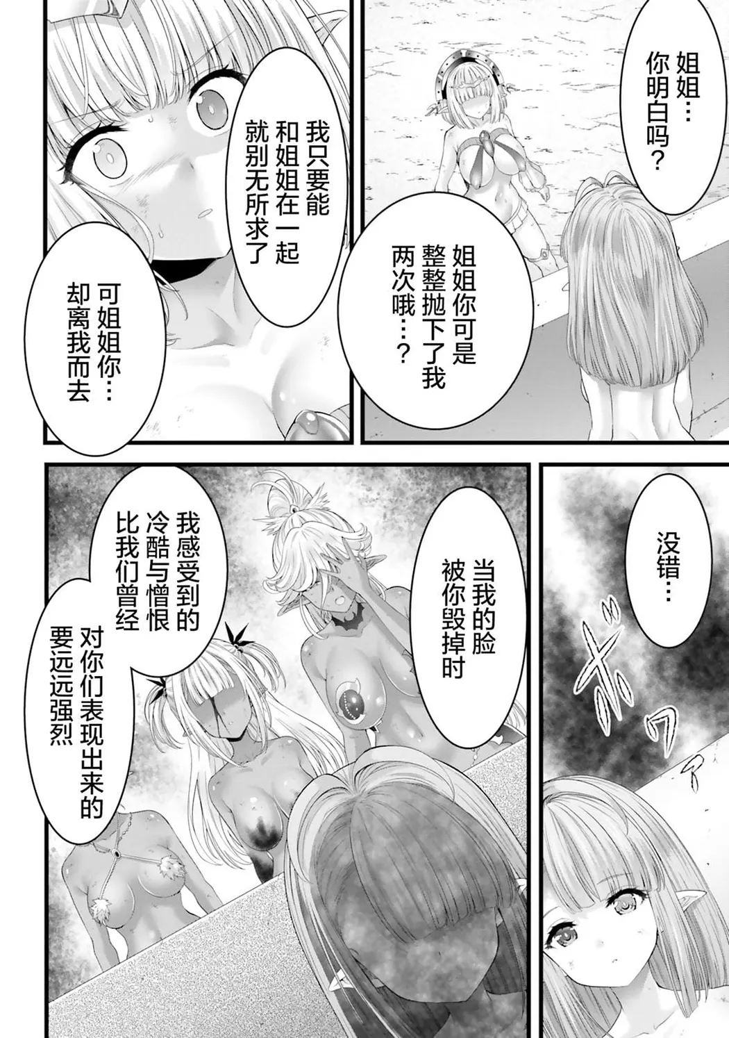 女神敗北 転生のヴァラノワ